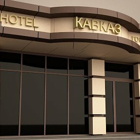 Гостиница Кавказ Кропоткин-7